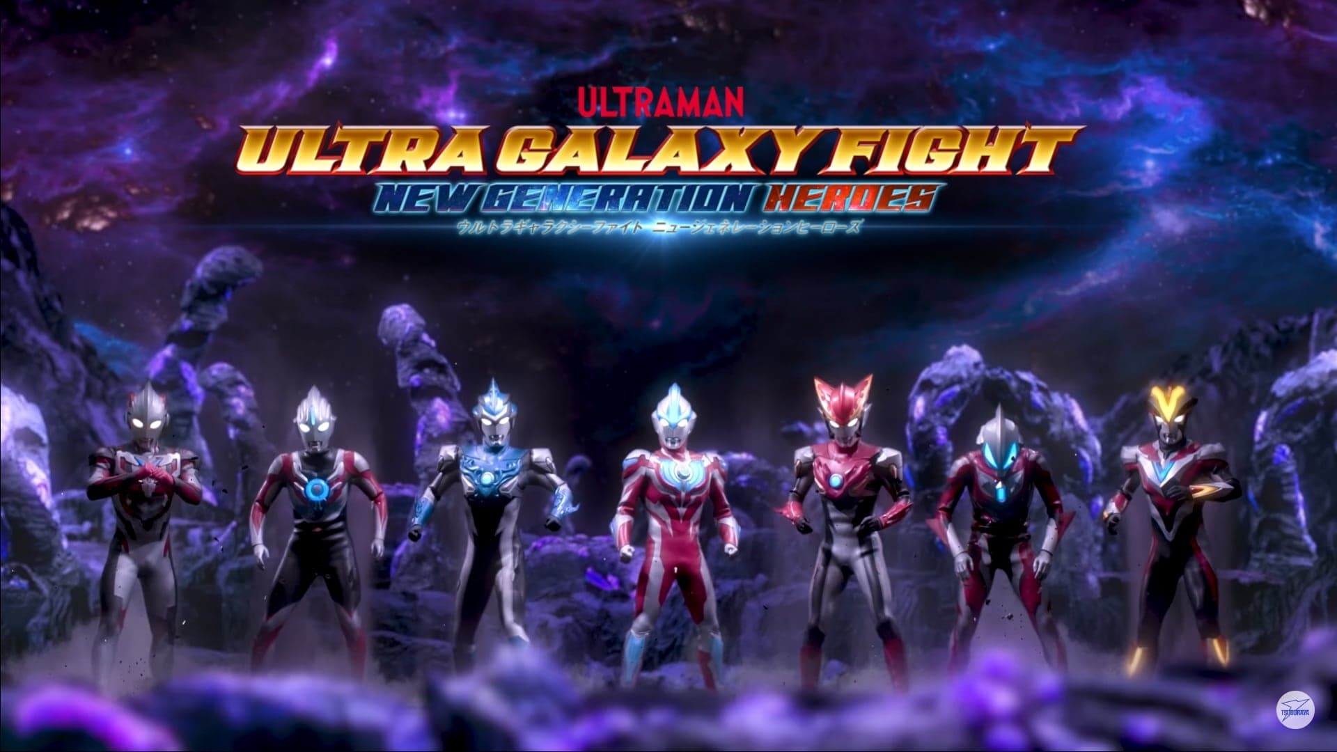 Ultra Galaxy Fight New Generation Heroes รีวิวหนัง