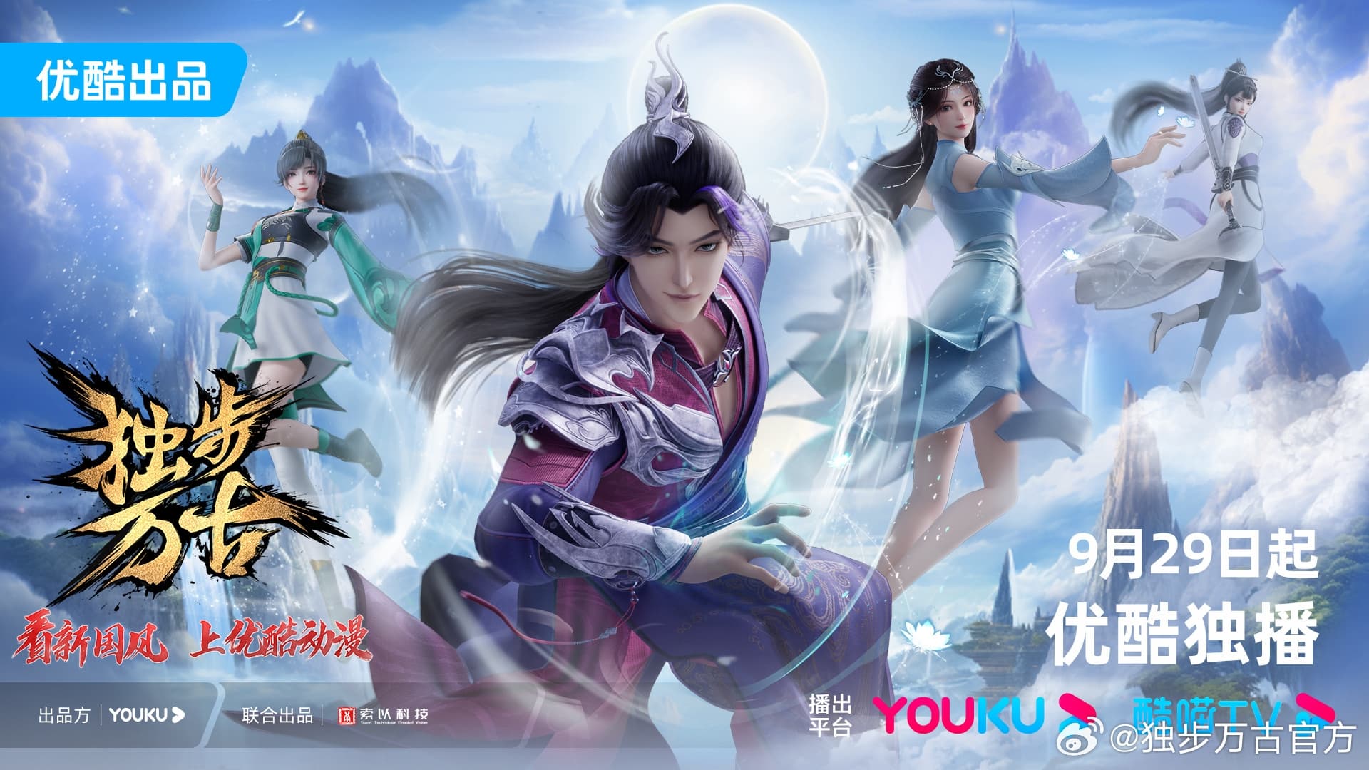 Anime Review Dubu Wangu (Glorious Revenge Of Ye Feng) ลุ้นสุดขีด